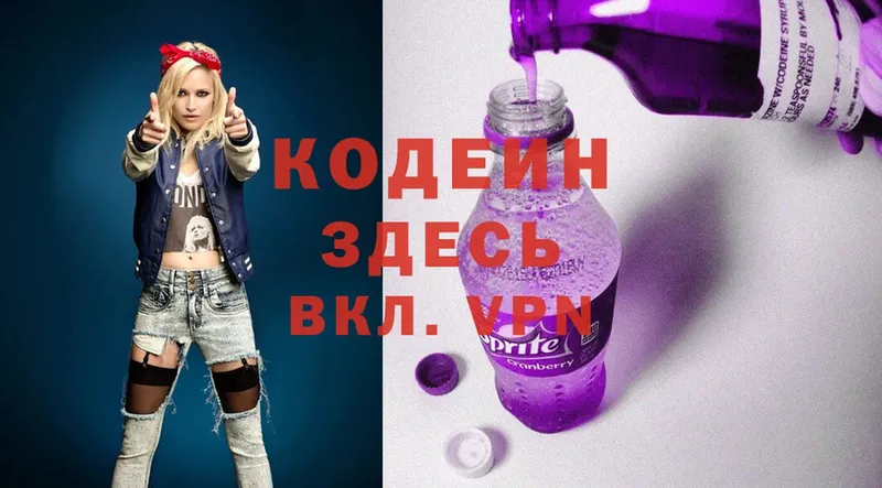 Кодеиновый сироп Lean напиток Lean (лин)  Льгов 